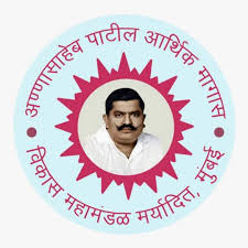 Annasaheb Patil loan scheme अण्णासाहेब पाटील कर्ज योजना